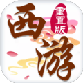 怒战西游重置版