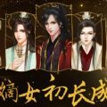 嫡女初长成