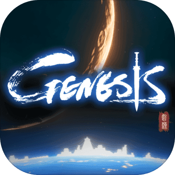 Genesis起源