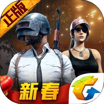 刺激战场精简版