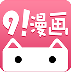 91漫画免费vip版