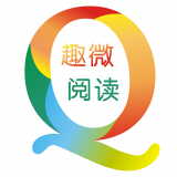 趣微阅读下载安装