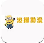 迅播动漫app下载