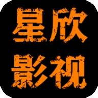 星欣影视下载安装