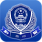 贵州公安app下载
