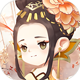 女皇养成记无限金币元宝版