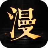 龙城漫画免费版