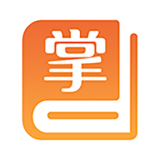 掌上书房安卓版下载