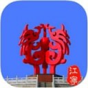 我的江宁下载