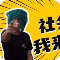 杀马特团长盒下载手机版