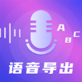 TT录音转文字安卓版最新