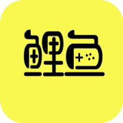 鲤鱼游戏盒子免费版中文