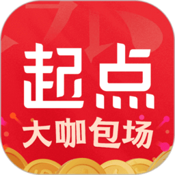 起点小说app下载最新版免费阅读安卓手机