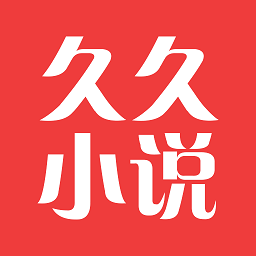 久久小说下载手机最新版本免费