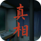 看不到的真相下载免费