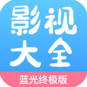 七七影视大全下载去广告版