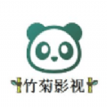 竹菊影视下载最新版本安装手机软件
