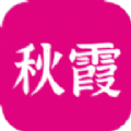 秋霞影视app安卓免费下载安装