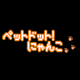 和小白猫的幸福贴贴生活游戏2