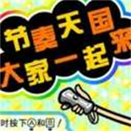 大家的节奏天国正版下载