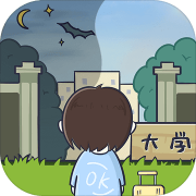 我们的大学最新版下载