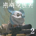 逃离克里夫2游戏免费中文版