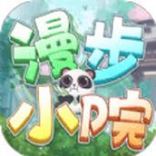 漫步小院下载app