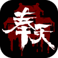 奉天白事铺安卓版下载