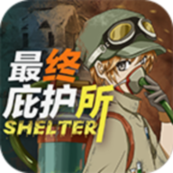 最终的庇护所下载正版安卓