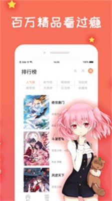 免费漫画大全全解锁版