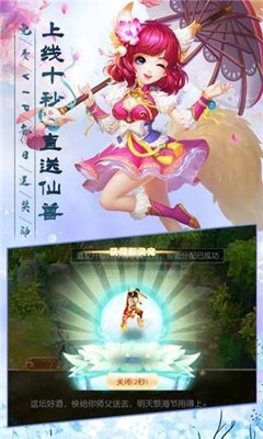 神武仙踪完整版