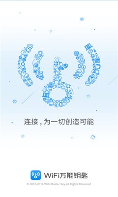 wifi万能钥匙下载安装2020