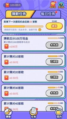 趣听歌app