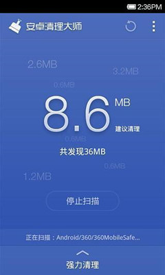 360优化大师官方下载