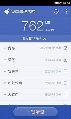 360优化大师安卓手机版下载安装