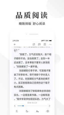 乐看阅读免费版