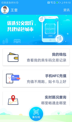 湘行一卡通下载app