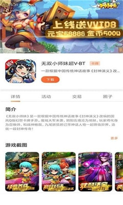 2399游戏盒下载最新版