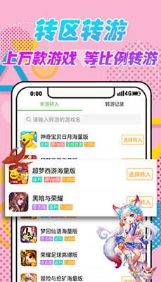 爪游控游戏盒子app