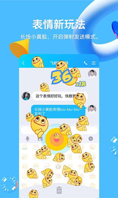 qq8.7.0新功能