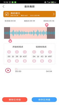 趣剪音乐剪辑下载