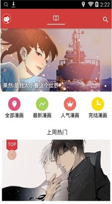 亲亲漫画下载安装