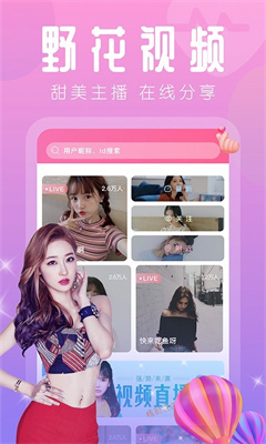 野花视频无删减版vip