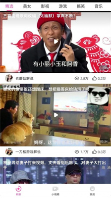 桔子app安卓版免费