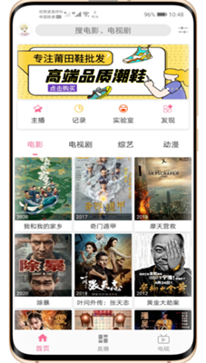 free影视安卓新下载