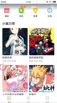 书路漫画网app