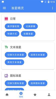 准星怪兽手机版下载安装最新版