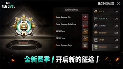 pubg new state下载入口