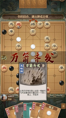 全民象棋杀1.0.2