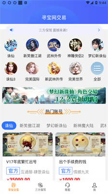 寻宝天行app安卓版下载安装最新版